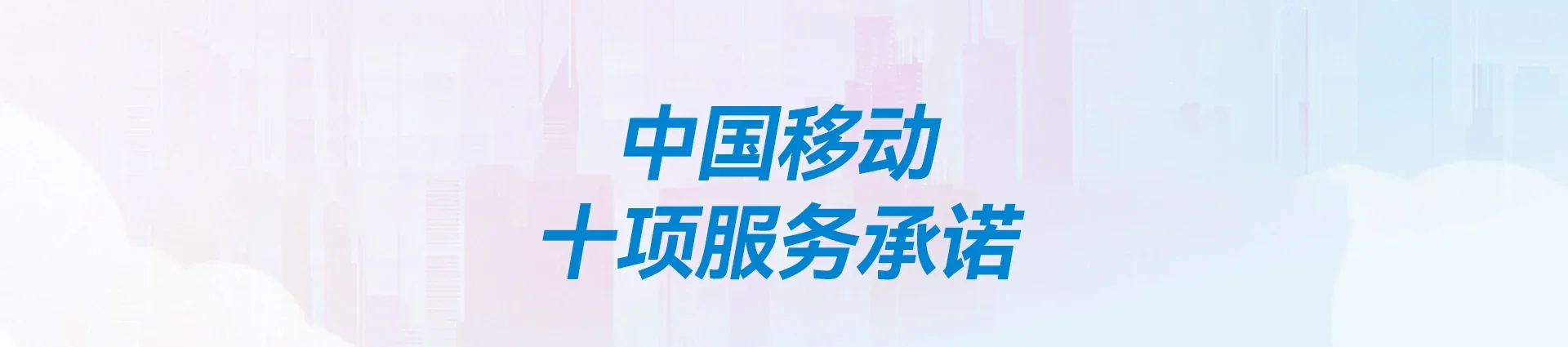 海晏县移动宽带