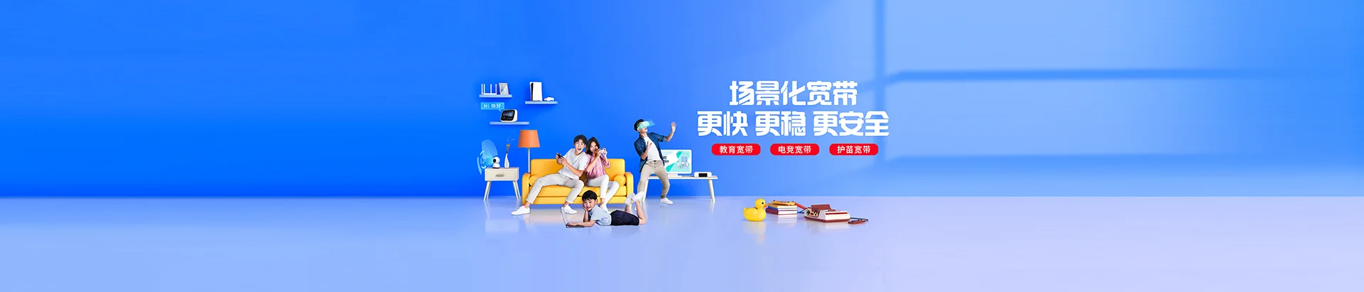海晏县移动宽带