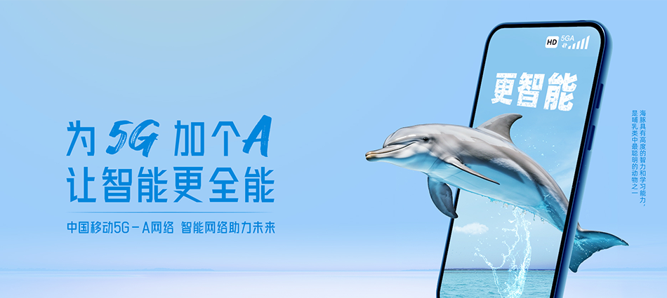 中国移动海晏县移动宽带